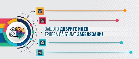 част от логото на добрите практики с акцента върху надписа Защото добрите идеи трябва да бъдат забелязани